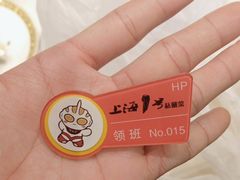 -上海1号私藏菜(黄浦店)