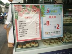菜单-长发西饼(临顿路店)
