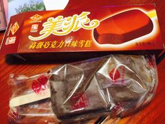 -康乐(滨江道店)