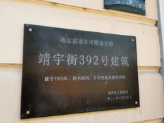 -中华巴洛克风情街