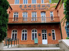 -青岛啤酒博物馆