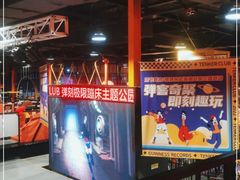 -Tenker Club弹刻极限主题公园 · 蹦床 · 团建 · 生日派对(大关店)
