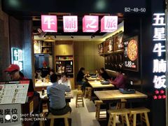 -牛腩之旅·牛腩牛杂煲(光启城美食城店)