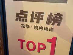 -明洞串城·烧烤·延边朝鲜族烧烤串专门店(景田店)