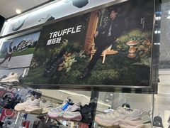 -FILA(龙之梦购物中心店)