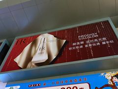 -上海第一八佰伴