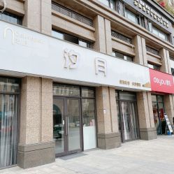 门面-汐月Health纤体spa中心