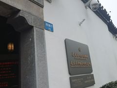-南京市民俗博物馆(甘熙故居)