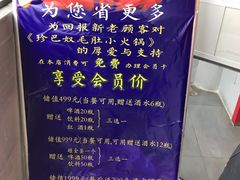 -珍巴奴毛肚牛肉小火锅(四惠店)