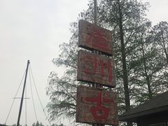 -东湖落雁景区
