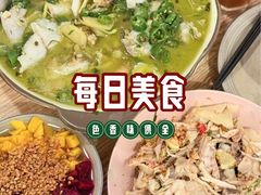 -禾气食店