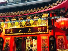 门面-缪氏川菜(丰盛町店)