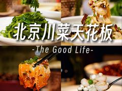 -漢舍川菜馆(国贸商城店)
