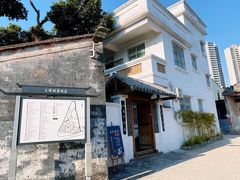 -三溪村