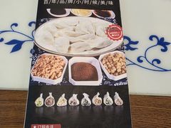 -老都一处饺子馆(道里店)