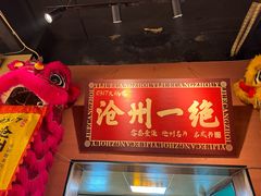 -0317火锅鸡·清真(正达店)