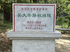 -东吴大帝孙权纪念馆