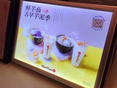 -鲜芋仙(群光广场店)