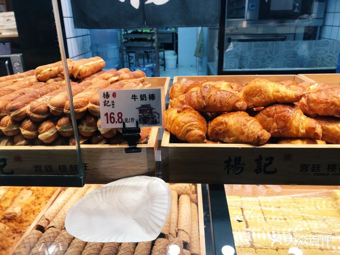 杨记宫廷桃酥王图片 - 第1419张