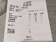 -大嘻咹biangbiang面(历史博物馆店)