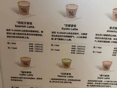 -% Arabica阿拉比卡咖啡(武汉天地店)