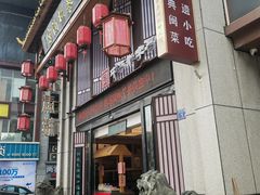 -安泰楼·佛跳墙创始人·传统闽味早茶·酒楼(三坊七巷闽菜地标店)