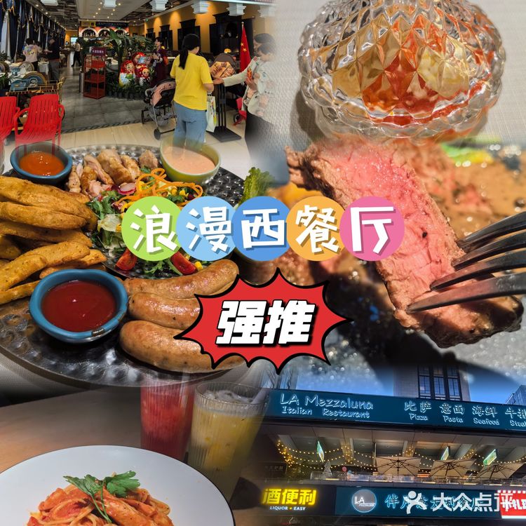 北京适合约会的浪漫❤西餐厅推荐