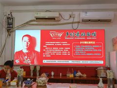大堂-关中道乡村爆肚面馆(玄风桥店)