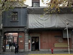 -大韩民国临时政府旧址