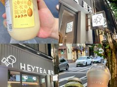 -喜茶(上海淮海中路渔阳里店)