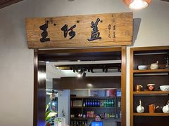 -王阿盖手工小吃(环城西路店)