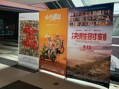 -上影国际影城(普陀绿地缤纷城店)