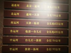 -中国京杭大运河博物馆