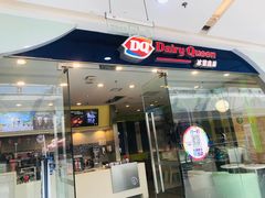 门面-DQ·蛋糕·冰淇淋(惠山万达店)