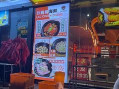 -老班长·小龙虾·鲜货烧烤大排档(金街美地店)