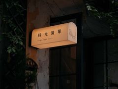 -东信·和创园