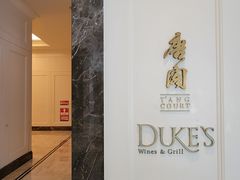 -东海朗廷酒店-唐阁T’ANG COURT 中餐厅