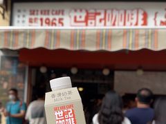 -世记咖啡(氹仔外卖店)