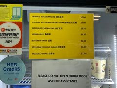 -老伴豆花(麦士威熟食中心店)