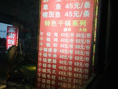 -僰都烤鱼干锅(西石油店)