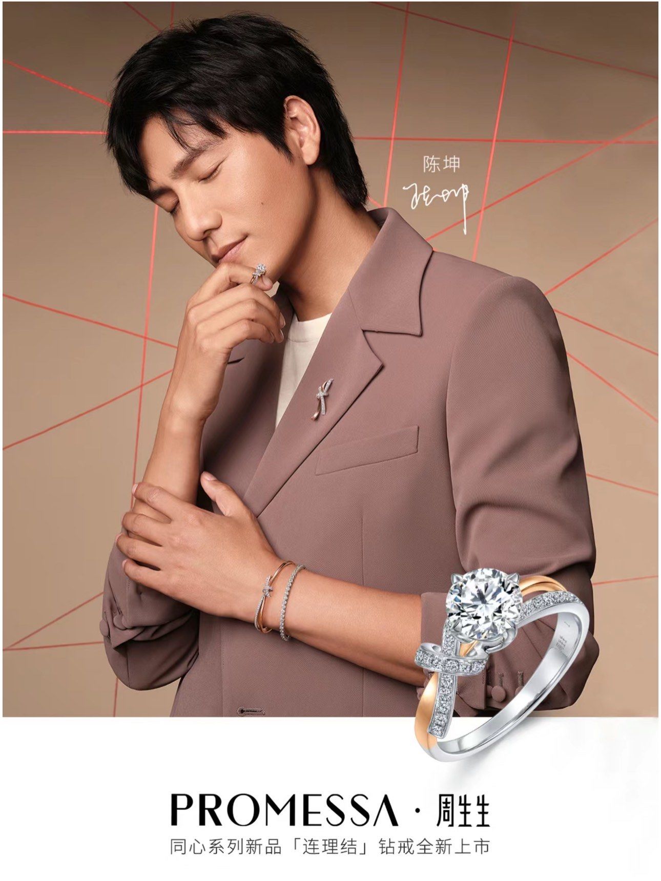 新品 ✨与陈坤一起解锁连理结钻戒\\n