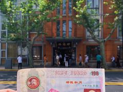 -功德林(南京西路店)
