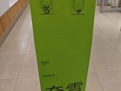 -奈雪的茶(振华商厦店)
