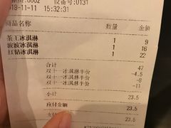 账单-喜茶(广州北京路惠福东店)