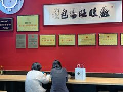 -鑫旺旺汤包(总店)
