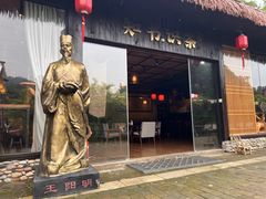 -王阳明故居