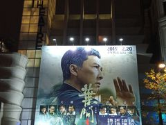 -大光明电影院(南京西路店)