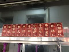 门面-马记大锅煮(总店)