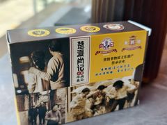 -肖记公安牛肉鱼杂馆·省级非物质文化遗产(江汉路直营店)