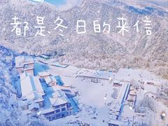 -瓦屋山景区